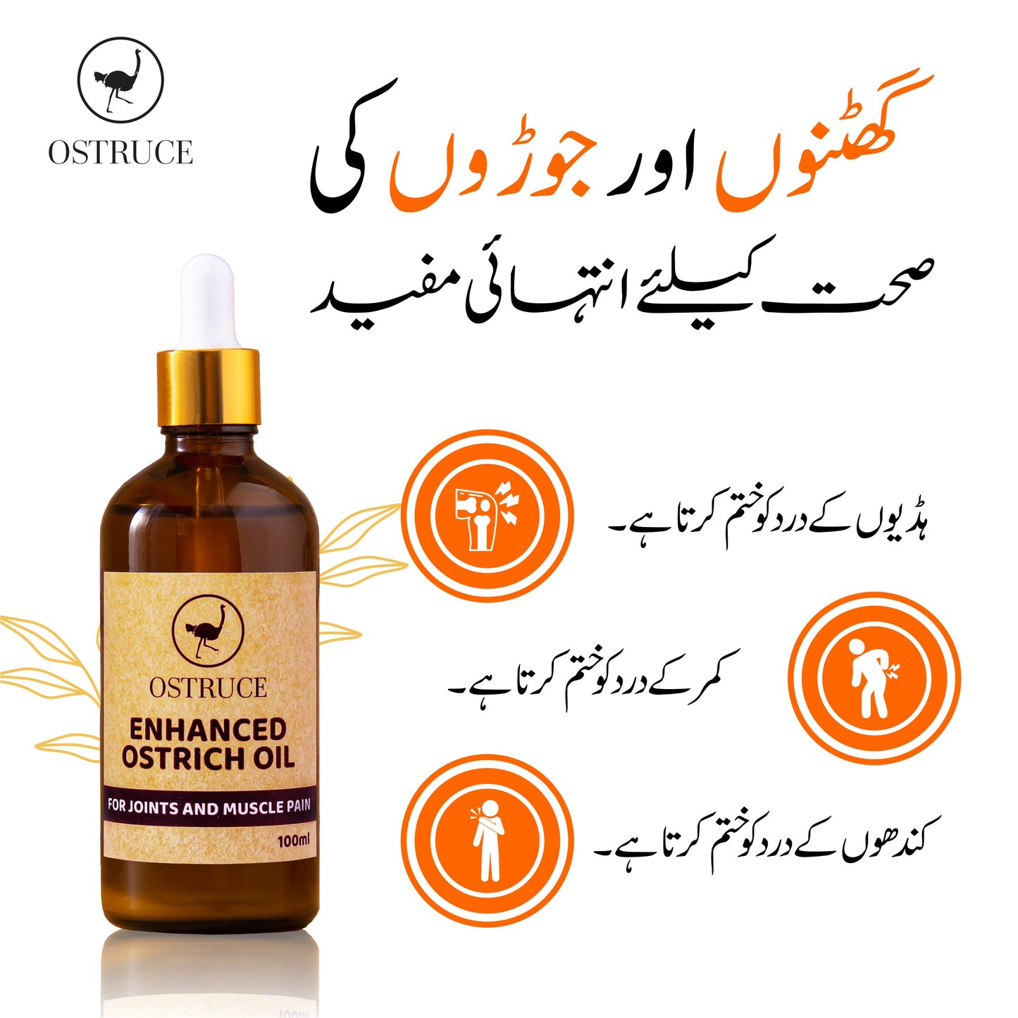 Enhanced Ostrich Oil PM