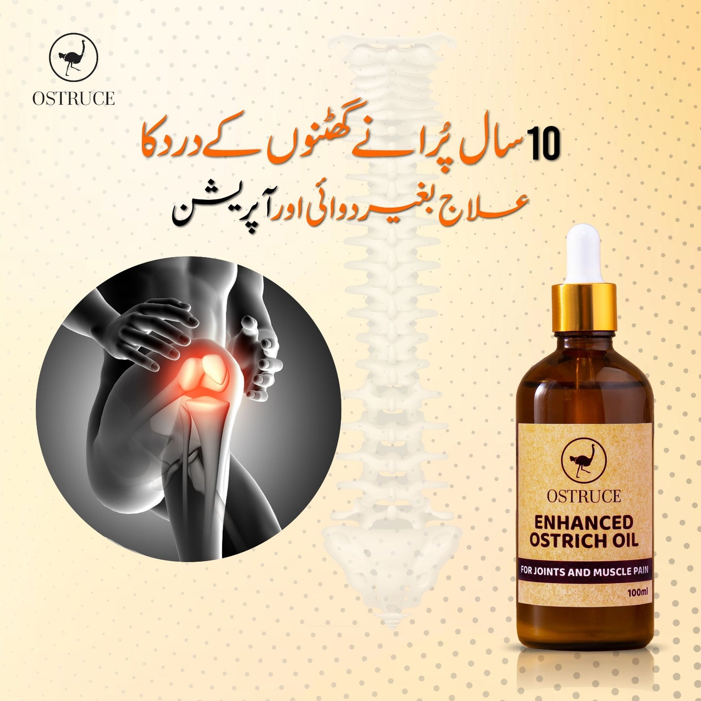 Enhanced Ostrich Oil PM