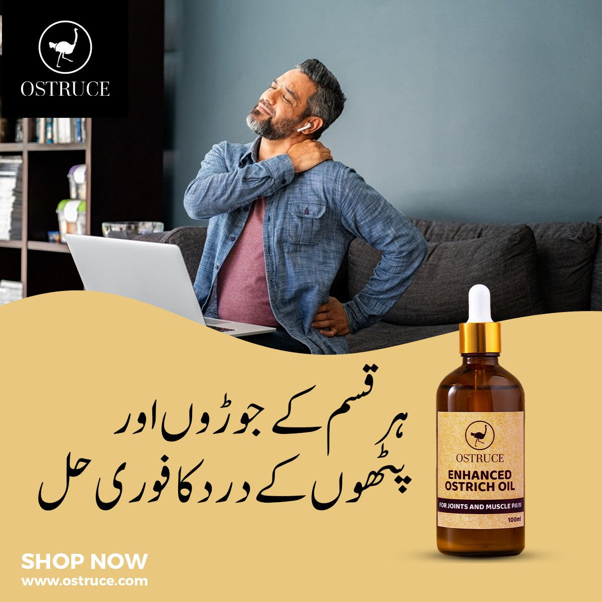 Enhanced Ostrich Oil PM